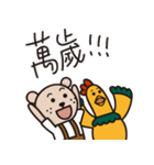 Bear NO.1 - bear and chicken（個別スタンプ：2）