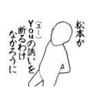 松本とカフェに行こう【白ver】（個別スタンプ：1）