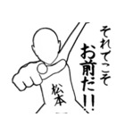 松本とカフェに行こう【白ver】（個別スタンプ：17）