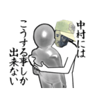 中村とカフェに行こう【札ver】（個別スタンプ：28）