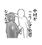 中村とカフェに行こう【白ver】（個別スタンプ：20）