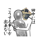 田中とカフェに行こう【札ver】（個別スタンプ：28）