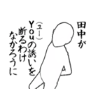 田中とカフェに行こう【白ver】（個別スタンプ：1）