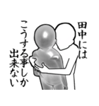 田中とカフェに行こう【白ver】（個別スタンプ：28）