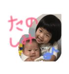 面白いうちの子供たち パート2（個別スタンプ：15）