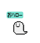 ドット絵 ピクセルオバケちゃん（個別スタンプ：1）