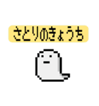 ドット絵 ピクセルオバケちゃん（個別スタンプ：6）