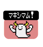 ドット絵 ピクセルオバケちゃん（個別スタンプ：15）