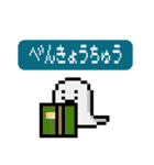 ドット絵 ピクセルオバケちゃん（個別スタンプ：19）