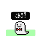 ドット絵 ピクセルオバケちゃん（個別スタンプ：21）