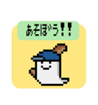 ドット絵 ピクセルオバケちゃん（個別スタンプ：23）