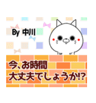 (40個入)中川の元気な敬語入り名前スタンプ（個別スタンプ：8）