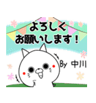 (40個入)中川の元気な敬語入り名前スタンプ（個別スタンプ：17）