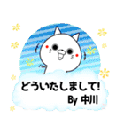 (40個入)中川の元気な敬語入り名前スタンプ（個別スタンプ：20）