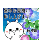 (40個入)中川の元気な敬語入り名前スタンプ（個別スタンプ：36）