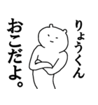 りょうくんへ送ろうー！（個別スタンプ：13）