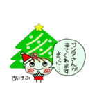 ちょ～便利！[あけみ]のクリスマス！（個別スタンプ：11）