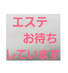 エステINポポ（個別スタンプ：8）
