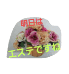 エステINポポ（個別スタンプ：15）