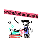 Say Thai Esan 1（個別スタンプ：1）