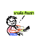 Say Thai Esan 1（個別スタンプ：2）