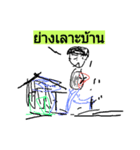 Say Thai Esan 1（個別スタンプ：3）