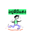Say Thai Esan 1（個別スタンプ：5）