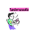 Say Thai Esan 1（個別スタンプ：8）