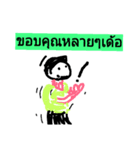 Say Thai Esan 1（個別スタンプ：10）