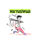 Say Thai Esan 1（個別スタンプ：11）