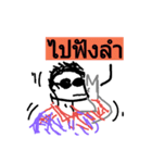 Say Thai Esan 1（個別スタンプ：13）