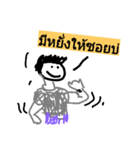 Say Thai Esan 1（個別スタンプ：14）