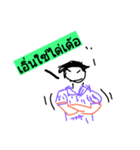 Say Thai Esan 1（個別スタンプ：15）