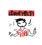 Say Thai Esan 1（個別スタンプ：16）