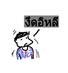 Say Thai Esan 1（個別スタンプ：17）