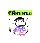 Say Thai Esan 1（個別スタンプ：18）