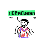 Say Thai Esan 1（個別スタンプ：19）