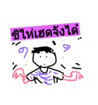 Say Thai Esan 1（個別スタンプ：22）