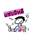 Say Thai Esan 1（個別スタンプ：24）