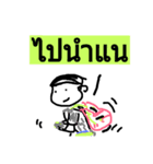 Say Thai Esan 1（個別スタンプ：25）