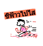 Say Thai Esan 1（個別スタンプ：26）