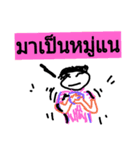 Say Thai Esan 1（個別スタンプ：27）