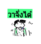 Say Thai Esan 1（個別スタンプ：30）