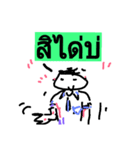 Say Thai Esan 1（個別スタンプ：31）