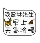 Mr. Lin Christmas and life festivals（個別スタンプ：4）