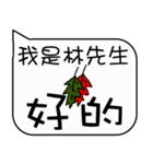 Mr. Lin Christmas and life festivals（個別スタンプ：14）