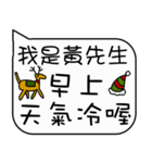 Mr. Huang Christmas and life festivals（個別スタンプ：4）