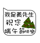 Mr. Huang Christmas and life festivals（個別スタンプ：37）