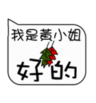 Miss Huang Christmas and life festivals（個別スタンプ：14）