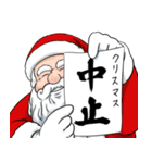 クリスマス中止のお知らせ。（個別スタンプ：2）